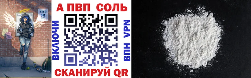 А ПВП Соль  Струнино 