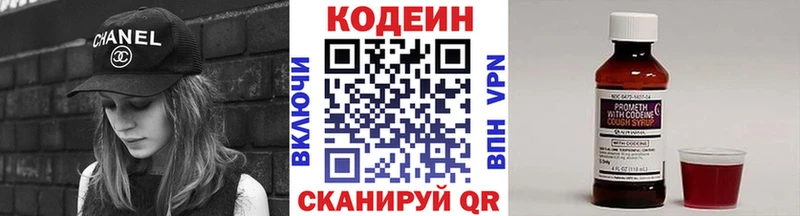 Codein Purple Drank  Струнино 