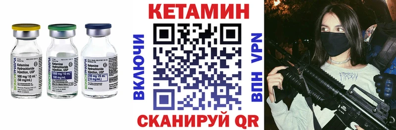 Кетамин ketamine купить закладку Струнино